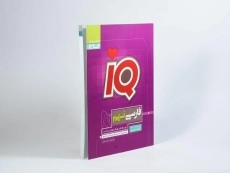کتاب IQ (آی کیو) فارسی نهم گاج - 1