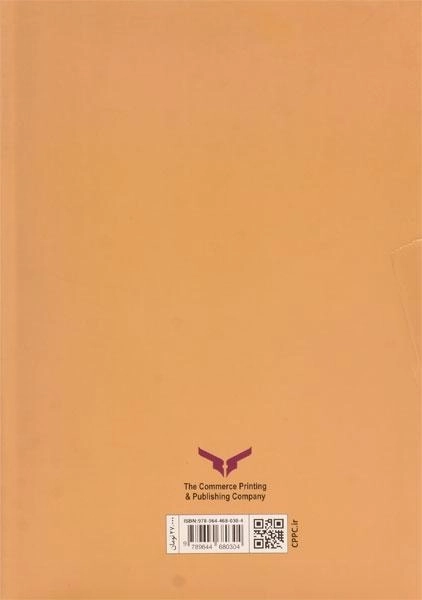 کتاب مدیریت مالی - مدرس (جلد دوم) - 1