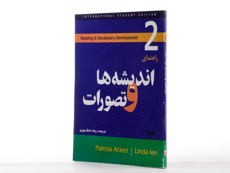 کتاب راهنمای 2 Thoughts and Notions | اندیشه ها و تصورات 2 (ویرایش 2) - 2