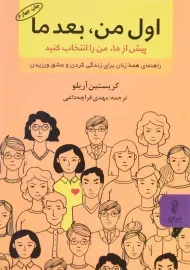 کتاب اول من، بعد ما