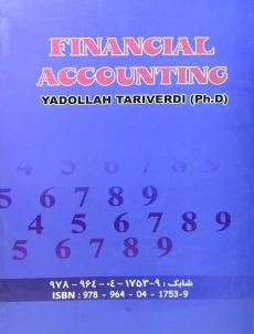 کتاب حسابداری مالی 1 اثر یداله تاری‌وردی - 1