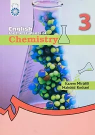 کتاب انگلیسی برای دانشجویان رشته شیمی | میرجلیلی