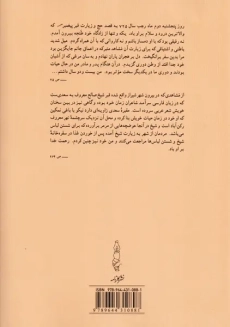 کتاب سفرنامه ابن بطوطه | موحد (دو جلدی) - 1