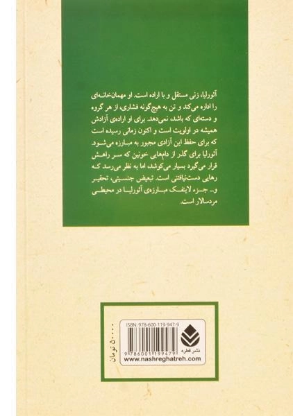 کتاب سایه هایی در شب - جین فینیس - 1