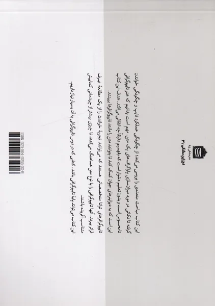 کتاب درون پاراگراف چه می گذرد؟ - 1