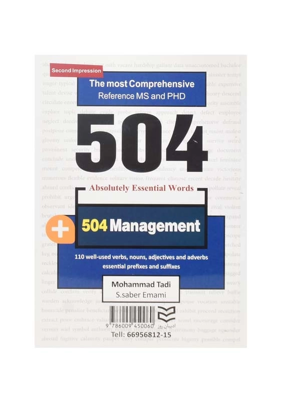 کتاب 504 کلمه مطلقا ضروری مدیریت - 1