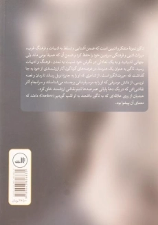 کتاب ماه نو و مرغان آواره - رابیندرانات تاگور - 1