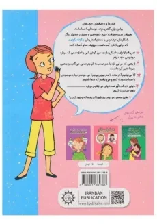 کتاب از دخترها گفتن از مادرها شنیدن - 1