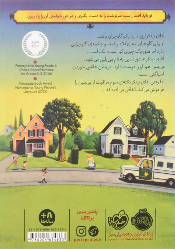 کتاب قصه هایی از جاده ی دیکاوو 1 | انتشارات پرتقال - 1