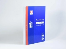 کتاب آبی زیست شناسی دوازدهم قلم چی - 1