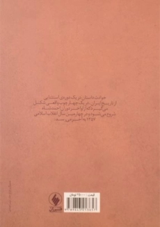 کتاب خانم آغا - ایرج پارسی - 1