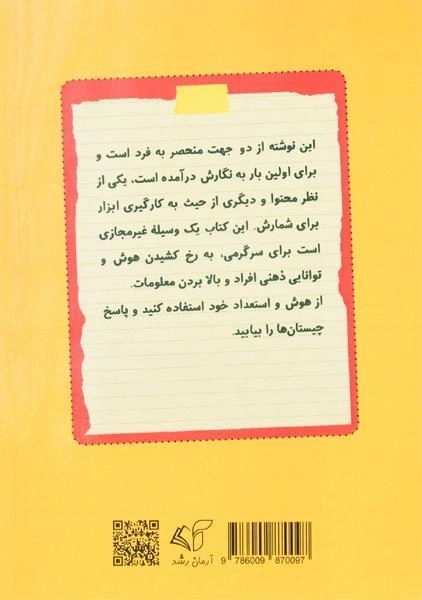 کتاب چیستان و حکایت درباره جانوران - 1