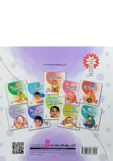 کتاب تاتی کوچولو تو خونه ساز می زنه، می خونه - 1