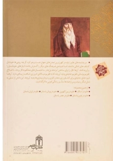 کتاب علم در روم باستان (تاریخ علم برای نوجوانان) - 1