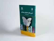 کتاب آموزش تفکر به کودکان و نوجوانان | ستاری - 2