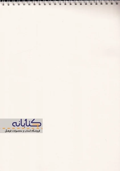 دفتر طراحی A3 پیل - 5