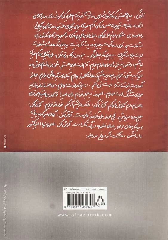 کتاب خشکسالی و دروغ | محمد یعقوبی - 1