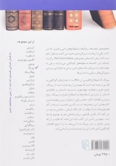 کتاب پیرنگ - الیزابت دیپل - 1