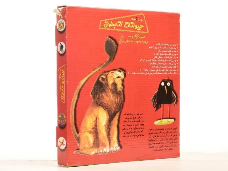 مجموعه کتاب های حیوانات کتابخوان (9 جلدی) - آفرینگان - 3