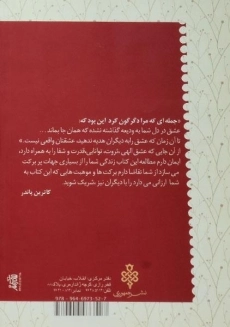 کتاب سه اثر از کاترین پاندر - 1