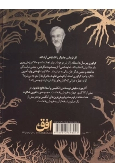 کتاب آخرین شاگرد 1 (انتقام جادوگر) - 1