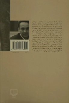 کتاب اتاق افسران - مارک دوگن - 1