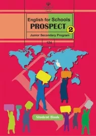 کتاب‌درسی انگلیسی هشتم