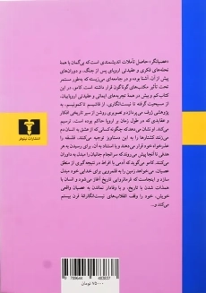 کتاب عصیانگر | آلبر کامو - 2