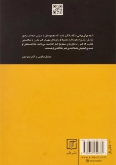 کتاب یادداشت های مارسل دوشان - 1