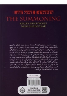 کتاب وقتی اشباح بیدار می شوند (قدرت های سیاه 1) - 1