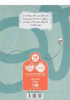 کتاب برو خال آسمان سرمگس!