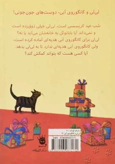 کتاب کریسمس مبارک کانگوروی آبی! - 1