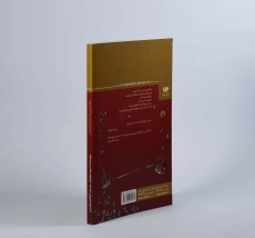 کتاب مادربزرگ گانگستر - ویدا - 2