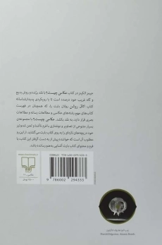 کتاب عکاسی چیست؟ - جیمز الکینز - 1