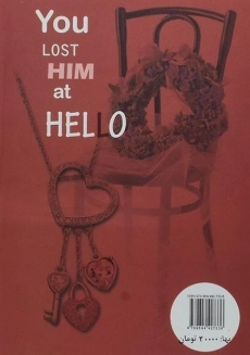 کتاب زن ها، مردها را از دست می دهند. چرا؟ - 1