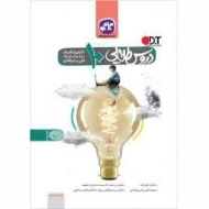 کتاب دروس طلایی الکتروتکنیک دهم کاگو