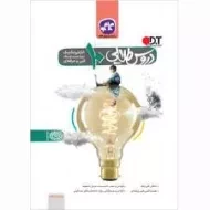 کتاب دروس طلایی الکتروتکنیک دهم کاگو