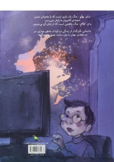 کتاب کیو کیو کشتمت! - 1