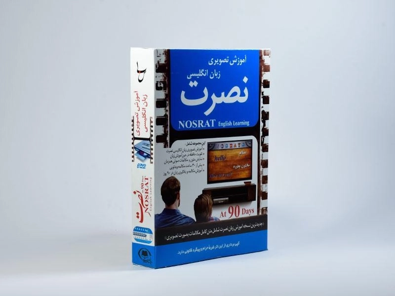 نرم افزار آموزش ویدئویی زبان انگلیسی نصرت - 1