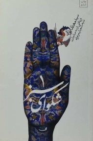 کتاب شکوای سبز 1 - مهدی شجاعی