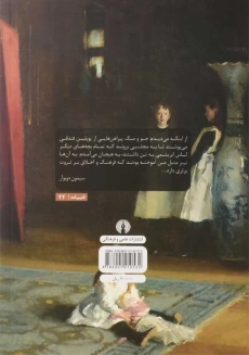 کتاب زنان کوچک