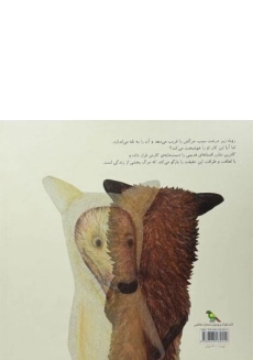 کتاب مرگ بالای درخت سیب | فاطمی - 1