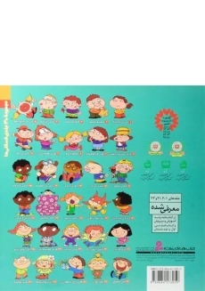 کتاب ددی دست و پا چلفتی (فسقلی ها 6) - 1