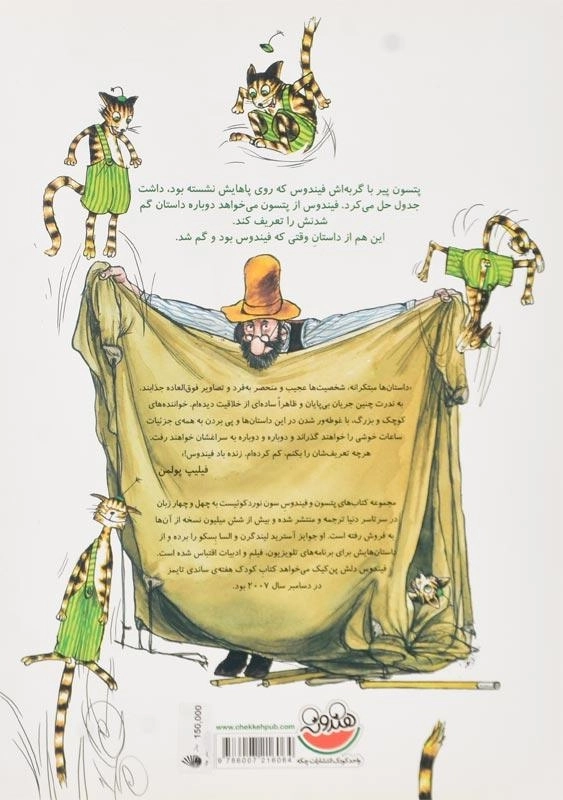 کتاب فیندوس گم می شود - 1