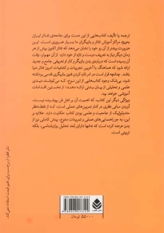 کتاب بیان بدنی بازیگر - هانری بوسو - 1