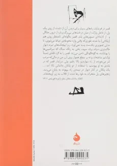 کتاب قصر | فرانتس کافکا؛ علی‌اصغر حداد - 1