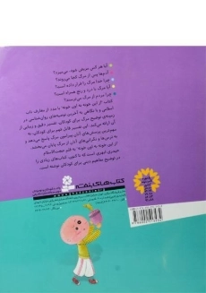 کتاب از این خونه به اون خونه - 1