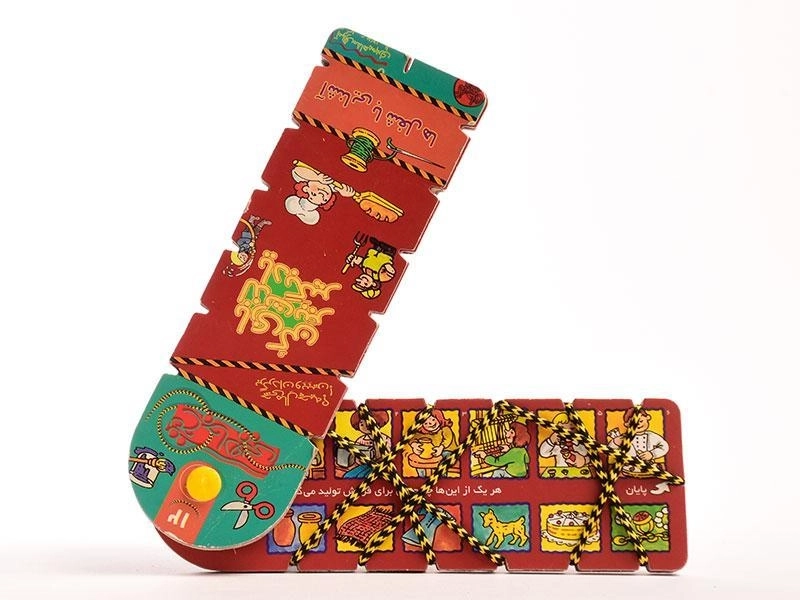 کتاب نخ جادویی 12 (آشنایی با شغل ها) - 3