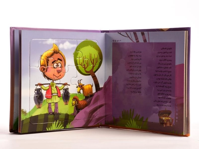 کتاب نخودی (بخون و بچین 11) - 4