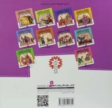 کتاب قصه های تصویری از هزار و یک شب 6 (دره ی الماس ها) - 1